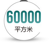 领秀激光工厂面积